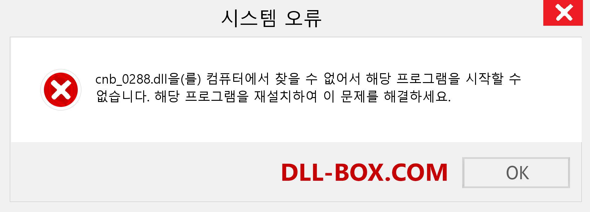 cnb_0288.dll 파일이 누락 되었습니까?. Windows 7, 8, 10용 다운로드 - Windows, 사진, 이미지에서 cnb_0288 dll 누락 오류 수정