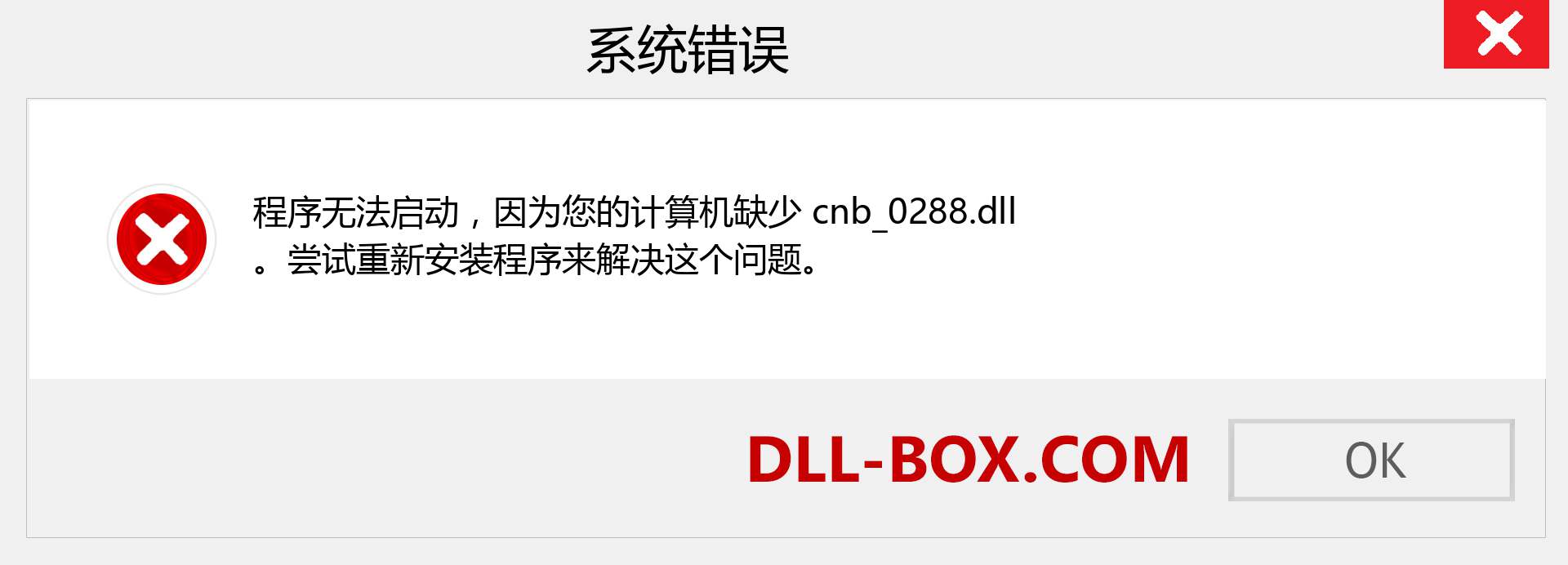 cnb_0288.dll 文件丢失？。 适用于 Windows 7、8、10 的下载 - 修复 Windows、照片、图像上的 cnb_0288 dll 丢失错误